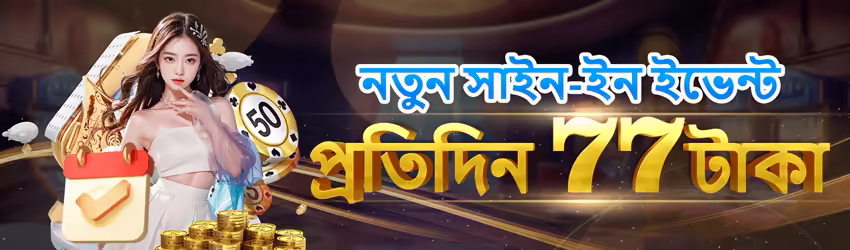 Bba77 game app for Pakistan players