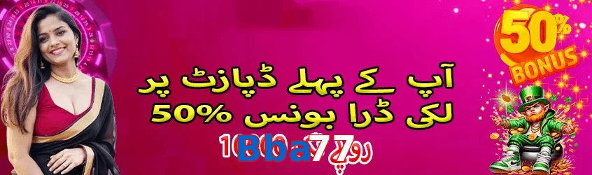 Bba77 game app for Pakistan players